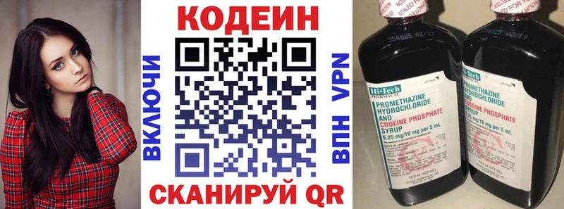 купить наркотик  OMG рабочий сайт  Кодеиновый сироп Lean напиток Lean (лин)  Лесной 