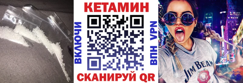 КЕТАМИН ketamine  Лесной 