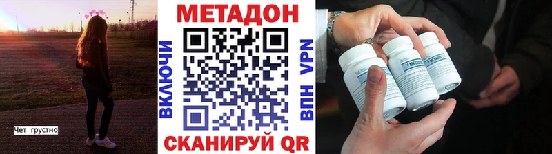 гидра маркетплейс  Лесной  МЕТАДОН methadone 
